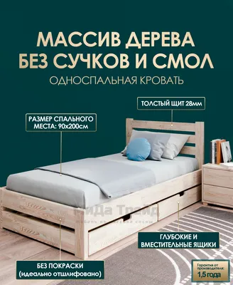 Кровать Виктория 120 с ящиками (Белая) с матрасом ГОСТ арт. ТЭ-00001335 в  интернет магазине с доставкой в Москва и область и сборкой