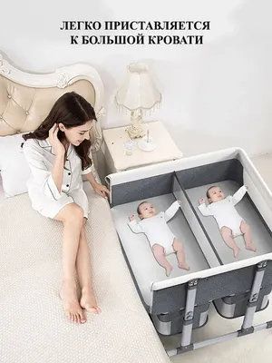 Колыбель для новорожденных, колыбель-кроватка для двойни Floopsi 68798467  купить в интернет-магазине Wildberries
