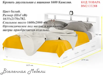Купить Кровать Камелия Matrix КР-1101 (1200) - Интернет магазин \"Цвет  мебели\" в Рязани