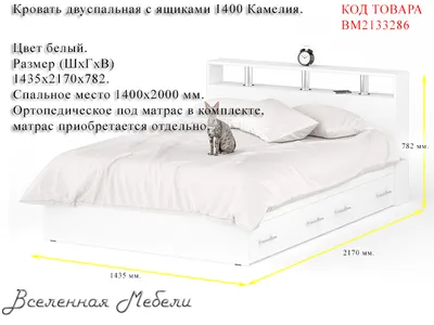 Заказать Камелия Кровать [Камелия] в интернет-магазине «Мебель-онлайн».