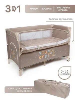 Кровать-манеж Lullaby LX Sedona USA, Chicco, 7905950 купить в интернет  магазине детских игрушек ToyWay