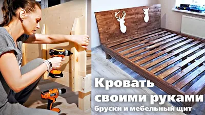 DIY wooden bed (bars and furniture board) - YouTube