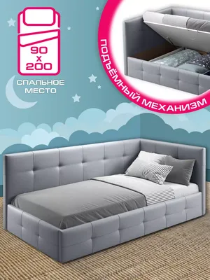 Детский диван кровать и кушетки - Мягкая кровать для детей Виво