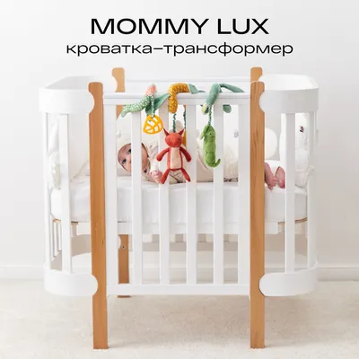 Отзывы о кроватка-трансформер Happy Baby Mommy Lux - отзывы покупателей на  Мегамаркет | детские кровати MOMMY LUX - 100026474453