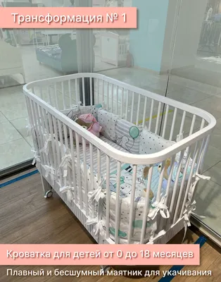 Кровать-трансформер Grow Baby Elegant белая – купить в Москве по цене 69  900,00 руб