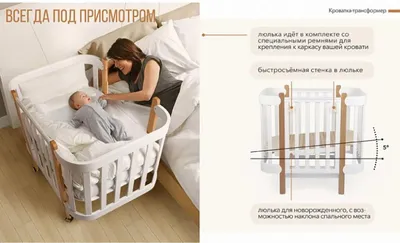 Детские кроватки-трансформеры, купить кровать-трансформер в  интернет-магазине. | Мобильная версия