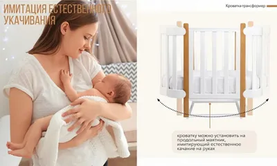 Детские кроватки: овальные трансформеры круглые