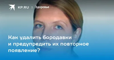 Почему появляются красные родинки на теле, что они означают? | клиника  Лазерсвiт