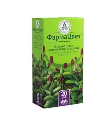 Купить саженцы Кровохлебки лекарственной 🌱по цене от 590₽ из питомника с  доставкой | Питомник «Зелёная Фазенда»