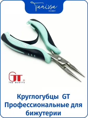 Профессиональные круглогубцы GT для бижутерии и рукоделия - купить с  доставкой по выгодным ценам в интернет-магазине OZON (1015797969)