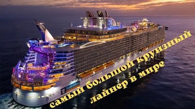 Oasis of the Seas 5* цена билета в круиз на лайнере Royal Caribbean