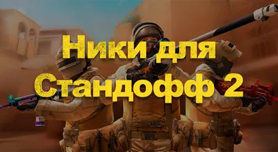 Очень Топовый Трейд На AKR WORM В Стандофф 2 / Ловля Скинов С Наклейками /  Трейд в Стандофф 2 - YouTube