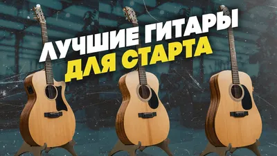 Акустическая гитара JF Style | Гитарный завод бренда Ariose Music Global OEM