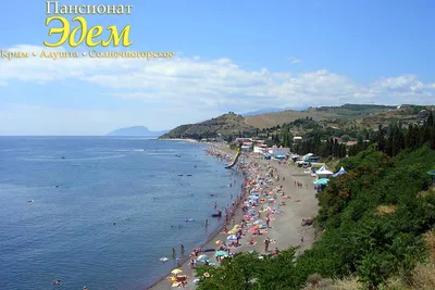 Малореченское в Крыму: отдых, пляжи, жилье, цены и фото