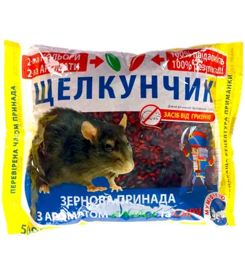 Щелкунчик зерно от крыс и мышей 500 гр с ароматом арахиса: продажа, цена в  Одессе. Средства от грызунов и птиц от \"Інтернет-магазин \"Optotorg.com\"\" -  399260582