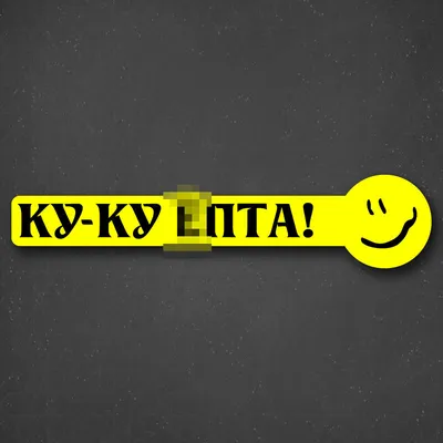 ку ку ёпта｜TikTok Search