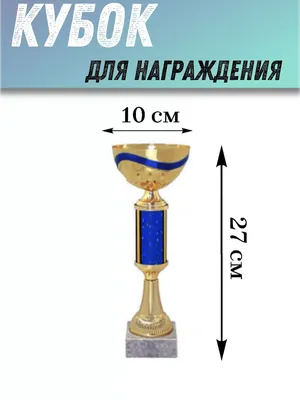 Награда из дерева \"Кубок пирогово 10 этап\", на постаменте на заказ в Москве