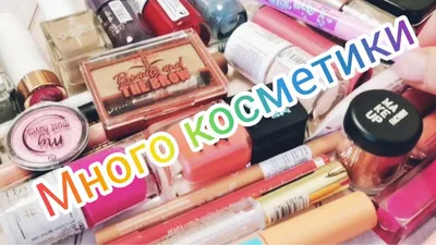 Искусство Выбора Косметики: Как Найти Идеальные Продукты для Вашей Кожи |  DI DG | Дзен