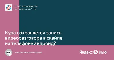 Skype: руководство по записи обычных и видеозвонков | Сеть без проблем