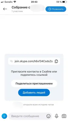 Как узнать пароль от Skype: где хранятся, как найти | Netsmate.com