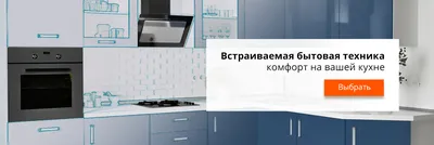 Кухня Прима Люкс 2,0 м купить в Брянске недорого | Супермаркет мебели