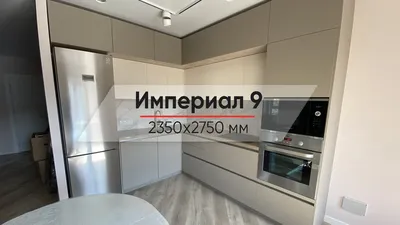 Купить кухню ЗЛАТА со шкафами до потолка по своим размерам в Красноярске