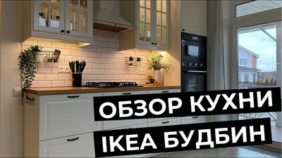 Кухня, белый, Будбин зеленый МЕТОД (294.169.56) купить в ИКЕА (IKEA) с  доставкой, по цене 99418 рублей в Красноярске | Каталог Кухни в  интернет-магазине Доставкин