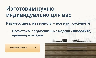 Кухни из экошпона - Компания DeBel в Красноярске