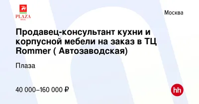 PlAZA REAL Санкт-Петербург - телефон, адрес, контакты. Отзывы о PlAZA REAL  (Василеостровский район), вакансии