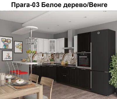 Купить Прямая кухня Прага-02 Белое дерево/Венге Премиум в Минске по  выгодной цене