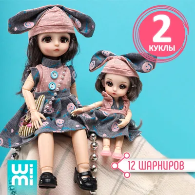 Набор коллекционных кукол WiMi, интерьерная шарнирная бжд кукла с длинными  волосами и большими глазами, 2 куколки для девочки с одеждой - купить с  доставкой по выгодным ценам в интернет-магазине OZON (504206535)