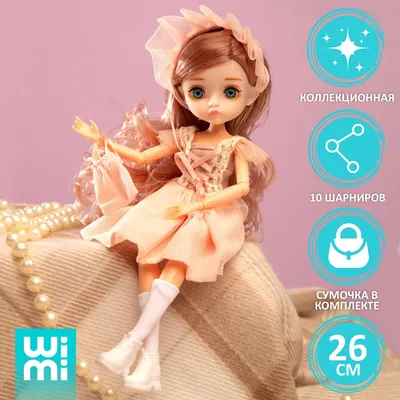 Купить Куклу С Большой Головой | Dimax.shop