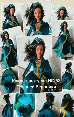 Кукла-шкатулка ID 10952, Текстильные, Шкатулки, Для дома и интерьера ручной  работы | Вся ручная работа на HandsForYou