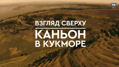Одно из десяти сохранившихся творений Шухова, находится в Татарстане.  Водонапорная башня в Кукморе - расскажу, чем она знаменита | Впечатления от  путешествий | Дзен