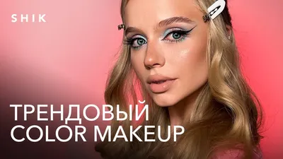 КОРЕЙСКИЙ МАКИЯЖ ГЛАЗ ПОЭТАПНО»🤍 | «Корейский уход и макияж»♡ | Дзен