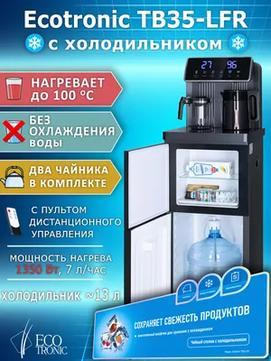 Кулер для воды Vatten Кулер V02WKB с холодильником, белый купить по низкой  цене с доставкой в интернет-магазине OZON (1226119339)