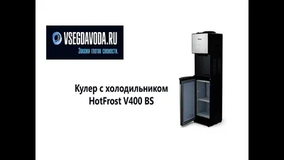 Кулер с Холодильником Алматы и весь Казахстан (id 3351902), купить в  Казахстане, цена на Satu.kz
