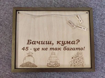 Поздравить открыткой со стихами на день рождения куме от кума - С любовью,  Mine-Chips.ru
