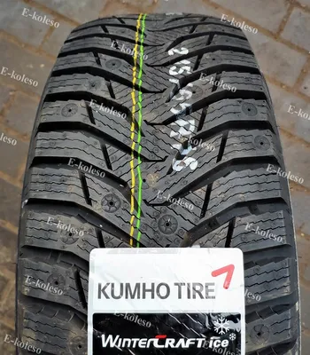 Kumho | Associated Supplies TZ