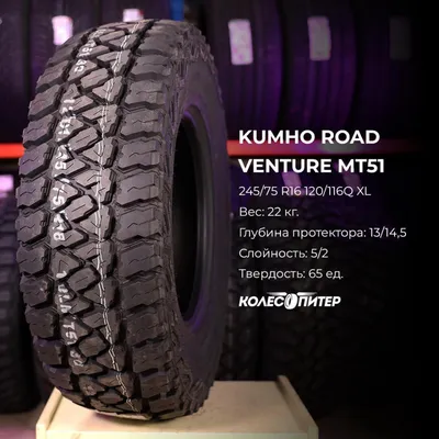 Tire LT 315/75R16 Kumho Road Venture AT51 A/T All Terrain Load D 8 Ply |  eBay