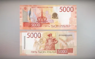 ЦБ ввел в обращение две новых банкноты: как они выглядят 16.10.2023 |  Банки.ру