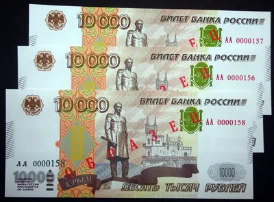 Это ли новая купюра 10000 рублей? | Евгений Чеботарев | Дзен