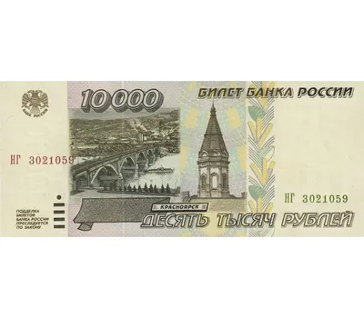 Вероятность появления купюры номиналом 10 000 рублей в России оценили:  Госэкономика: Экономика: Lenta.ru