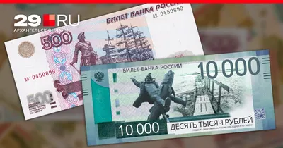 Банкнота 10000 рублей - каталог с ценами, купить купюру номиналом 10000  рублей в интернет-магазине недорого. Цена от 990р.