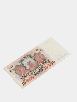 Файл:Banknote 10000 rubles (1995) back.jpg — Википедия