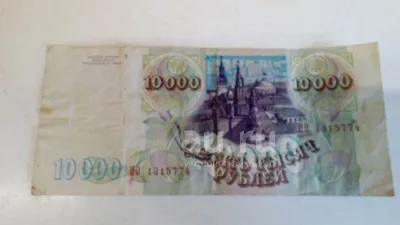 НАБОР 1995 года Россия - 10000 + 50000 + 10000 рублей.