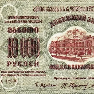Банкнота 10000 рублей 1993 модификация 1994 - купить купюру по цене 499 руб.  в магазине “Империал”
