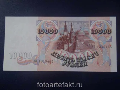 Купюра 10000 рублей 1923 года деньги Закавказья водяные знаки копия арт.  19-3900 | AliExpress