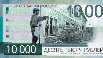 Почему в России не вводят купюру в 10000 рублей - дали официальный ответ |  Фотоартефакт | Дзен