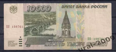 Антикварная лавка Банкнота 10000 рублей 1992 г. Россия